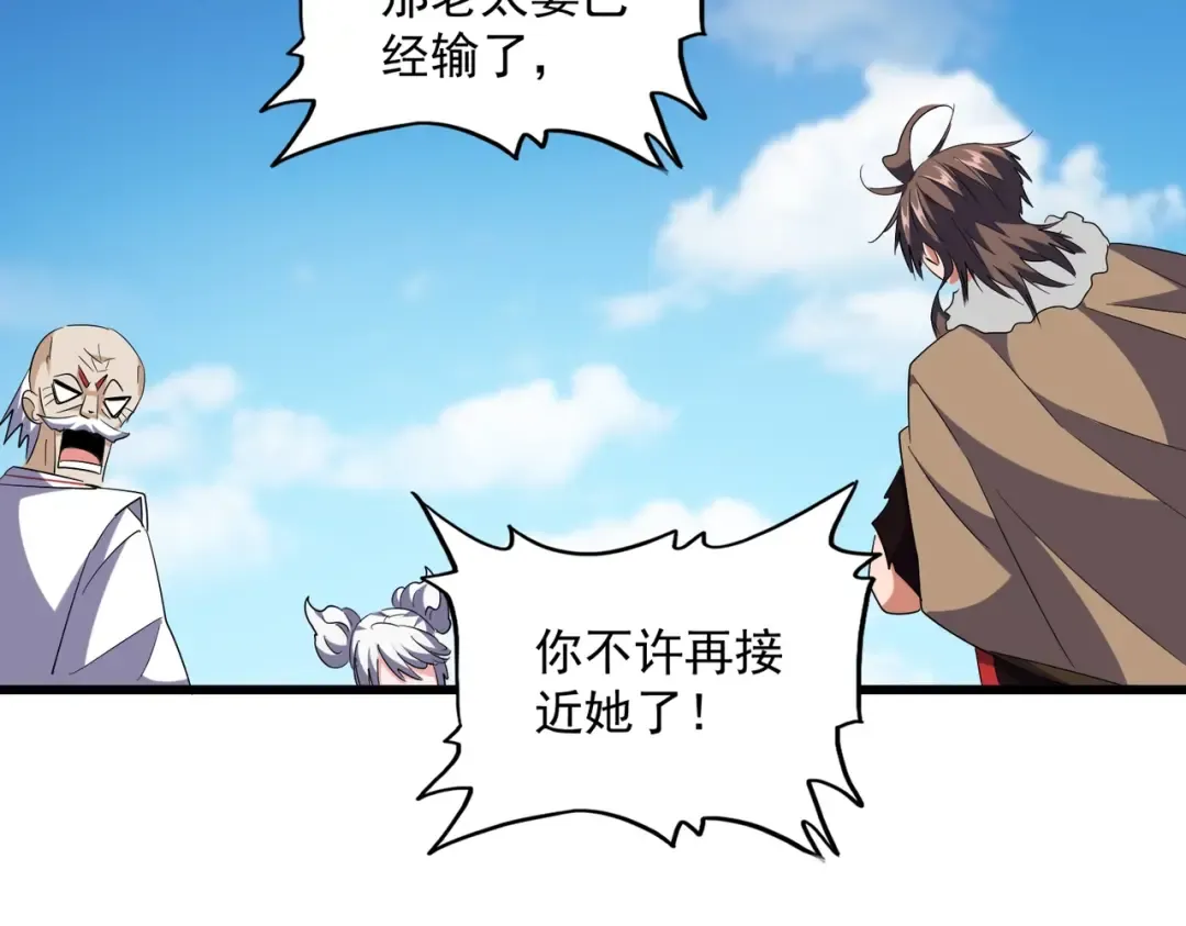 第245话 陷阱 第119页