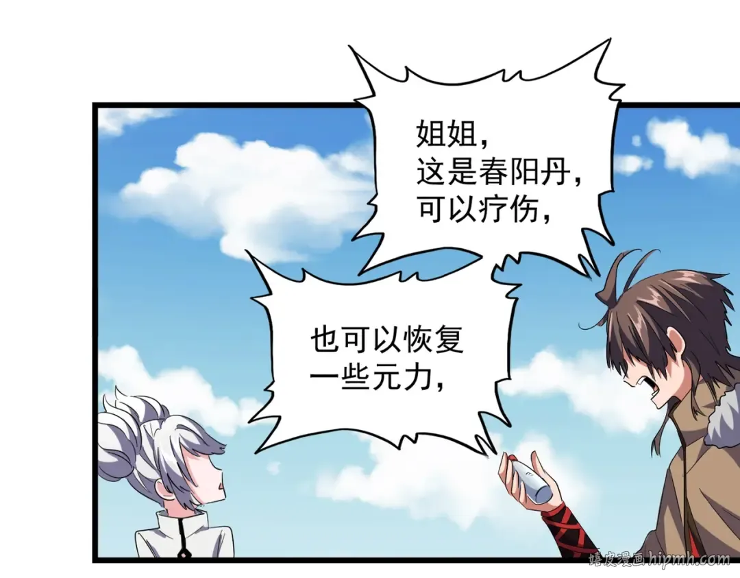 第245话 陷阱 第120页