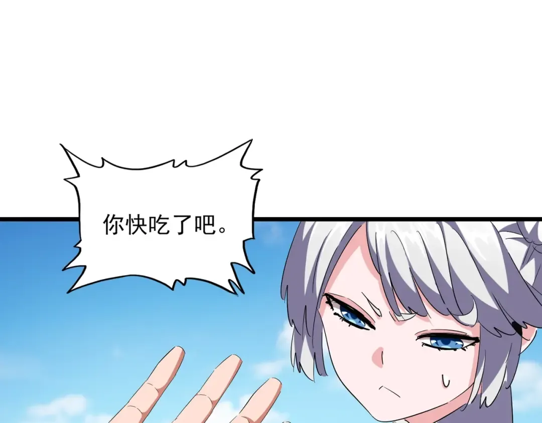 第245话 陷阱 第121页