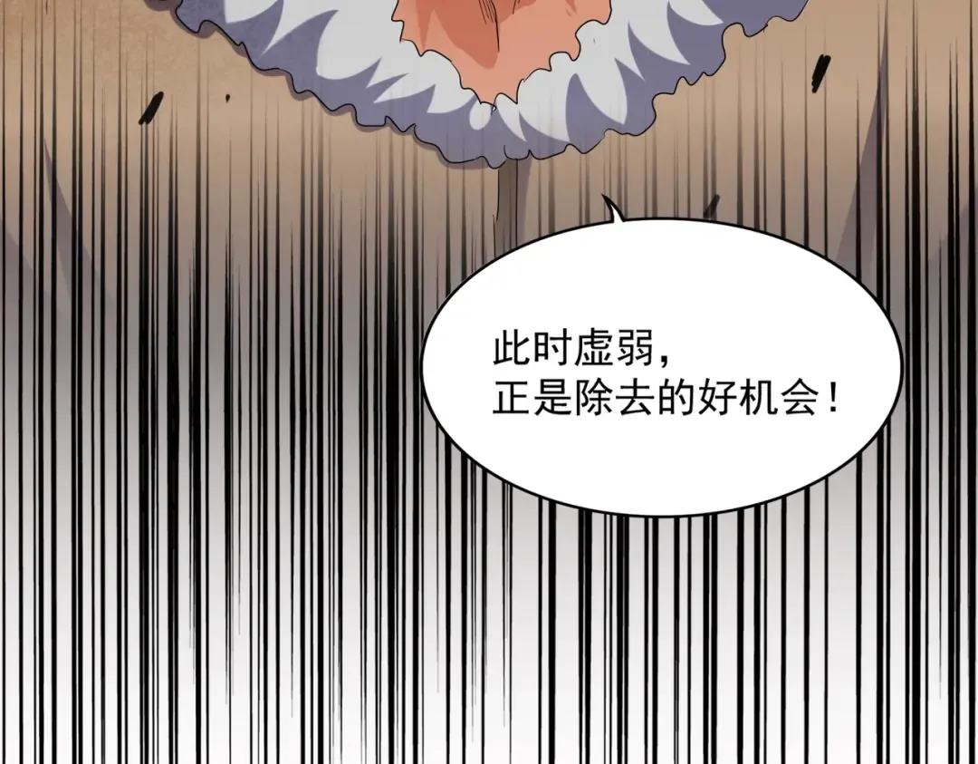 第245话 陷阱 第130页