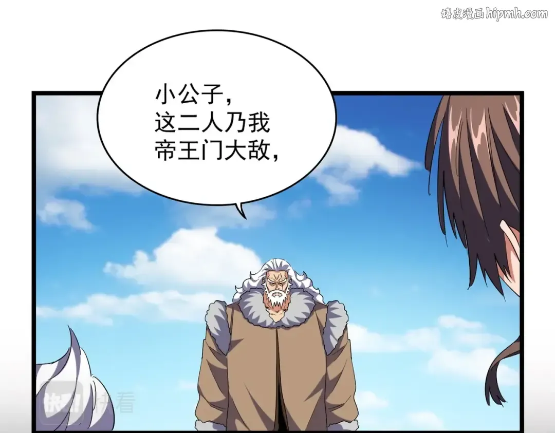 第246话 演技派二人组 第1页