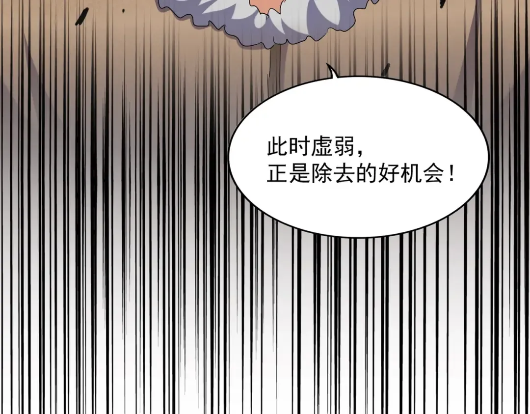 第246话 演技派二人组 第4页