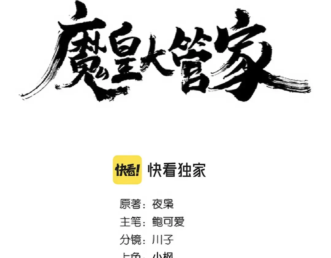 第246话 演技派二人组 第6页