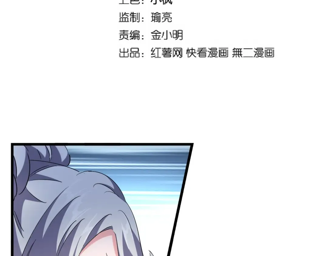 第246话 演技派二人组 第7页