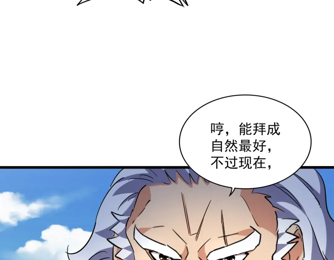 第246话 演技派二人组 第13页