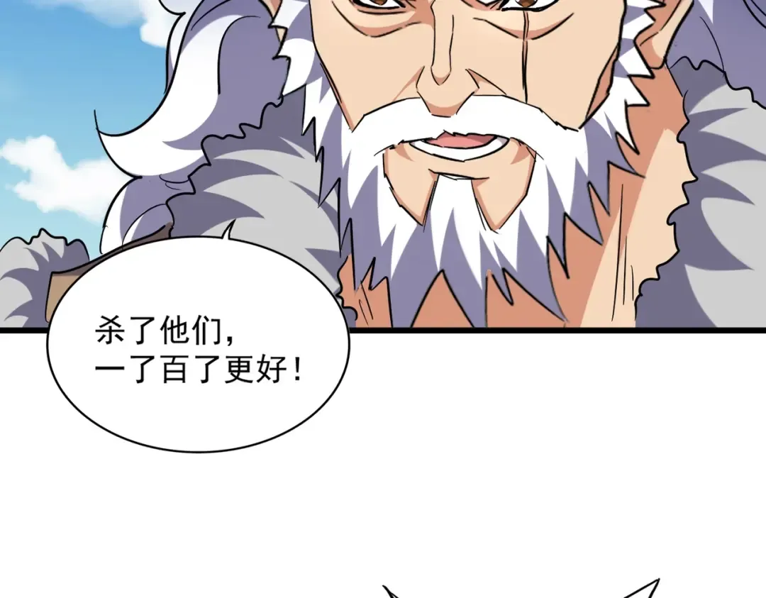 第246话 演技派二人组 第14页