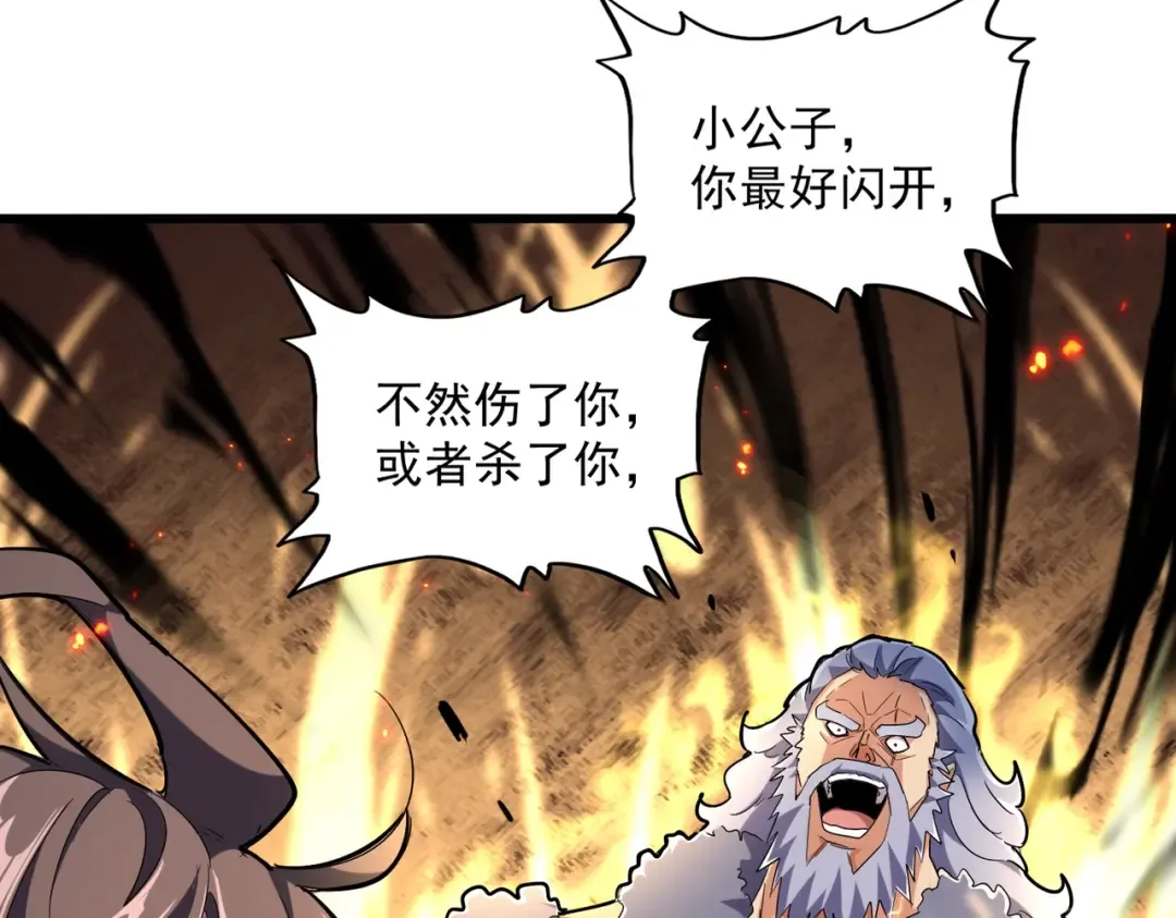 第246话 演技派二人组 第15页
