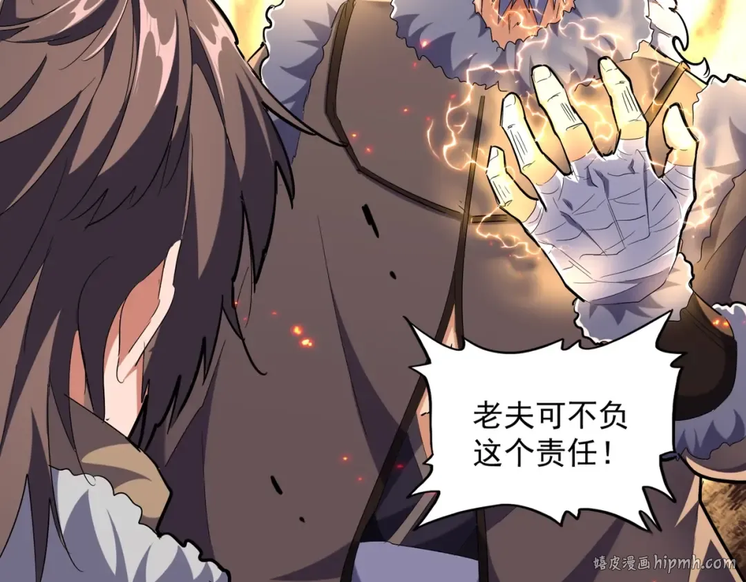 第246话 演技派二人组 第16页