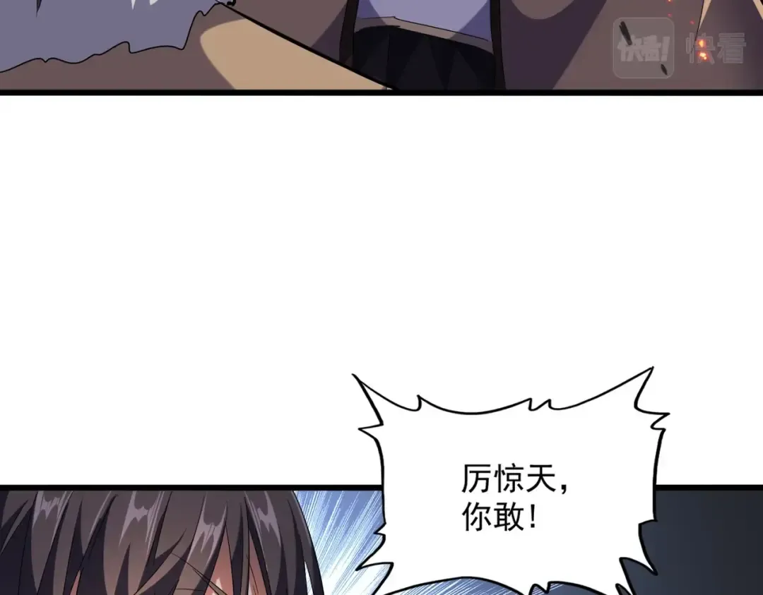 第246话 演技派二人组 第17页