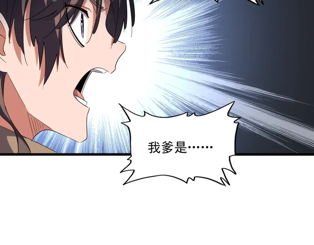 第246话 演技派二人组 第18页