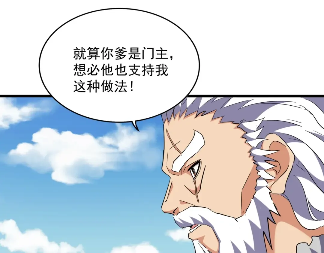 第246话 演技派二人组 第19页