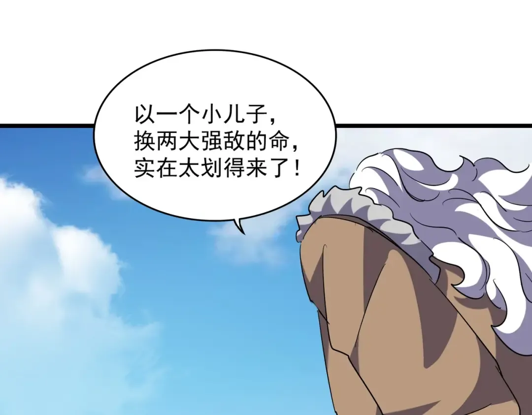 第246话 演技派二人组 第21页