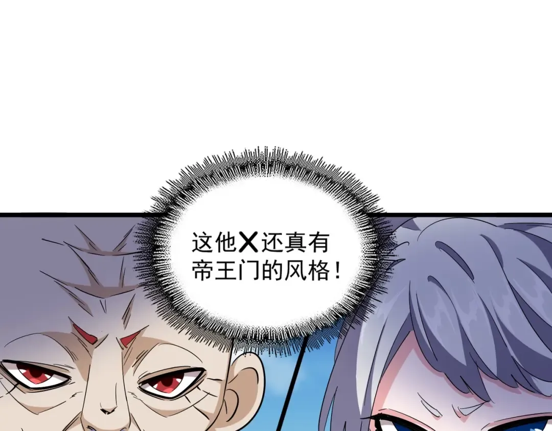 第246话 演技派二人组 第23页