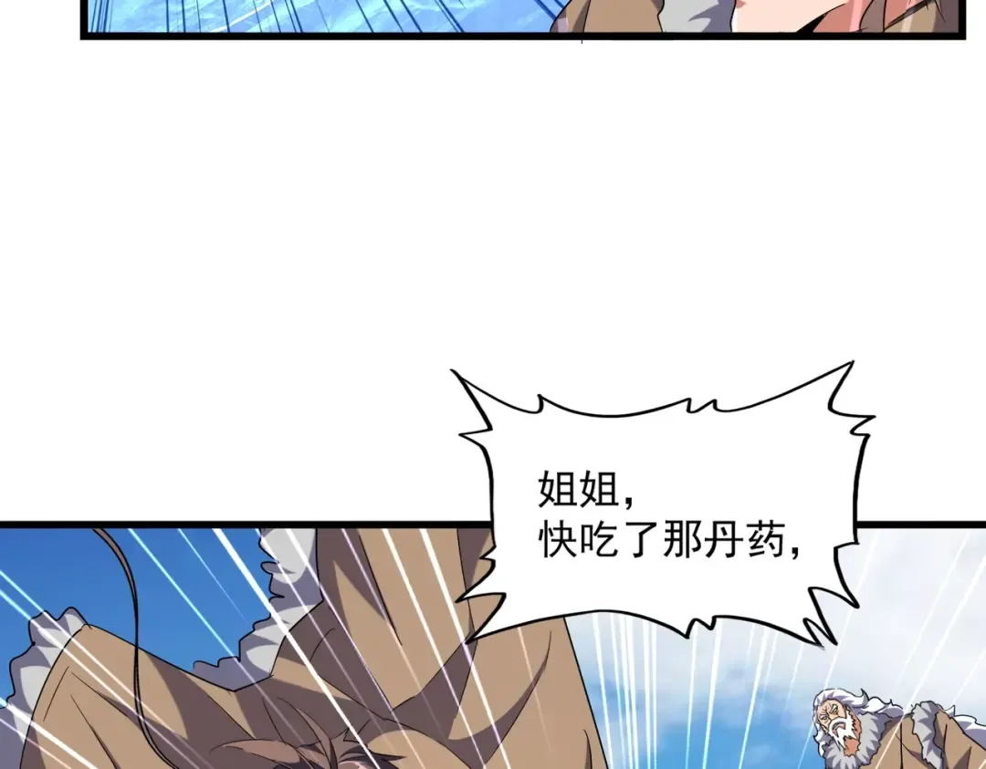 第246话 演技派二人组 第26页