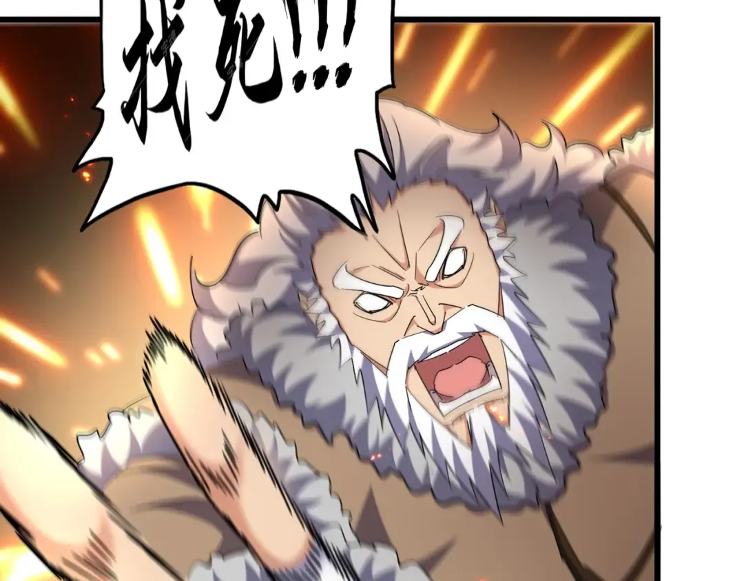 第246话 演技派二人组 第29页