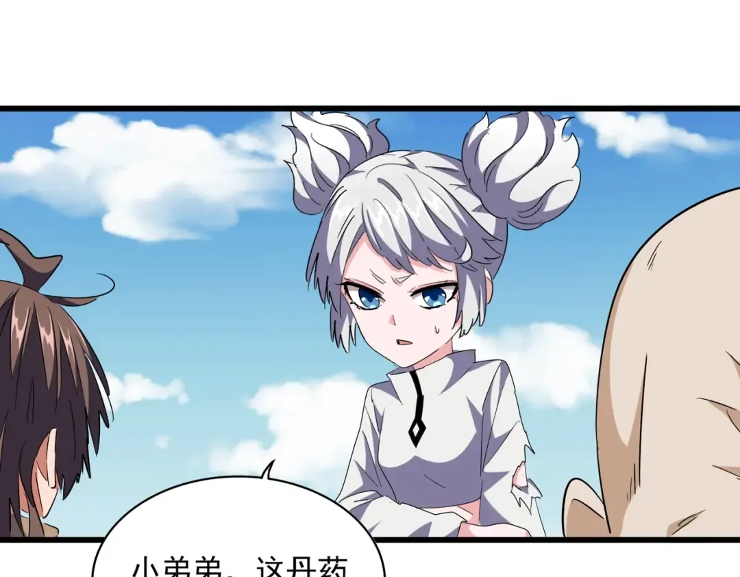 第246话 演技派二人组 第43页