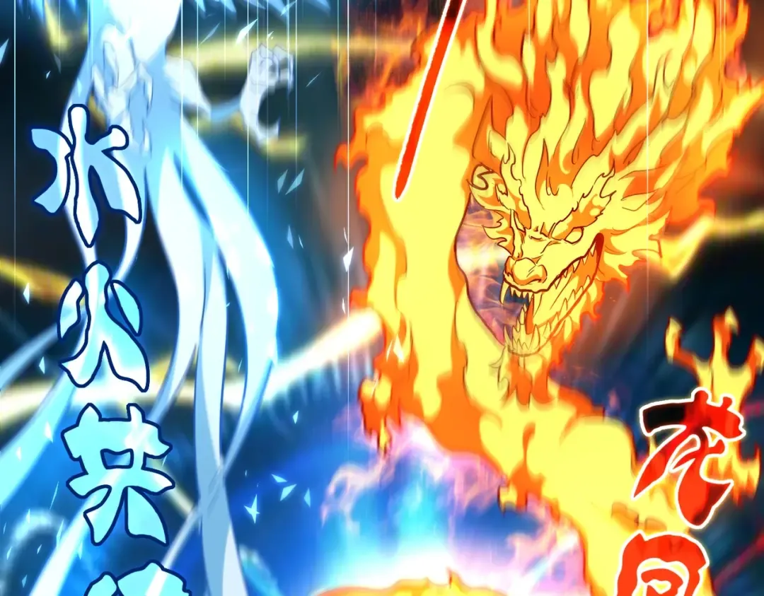 第246话 演技派二人组 第53页