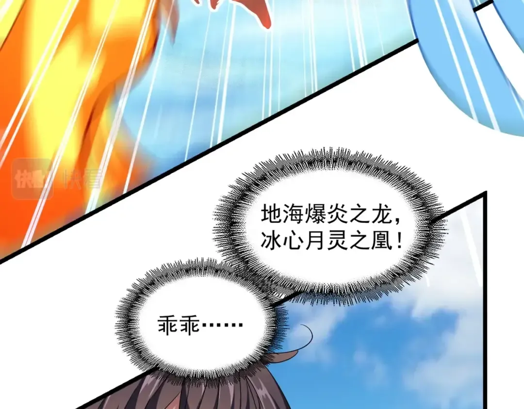 第246话 演技派二人组 第59页