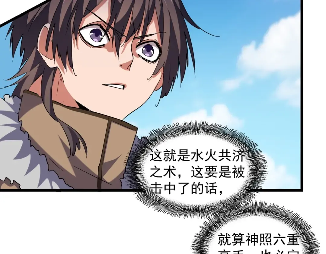 第246话 演技派二人组 第60页