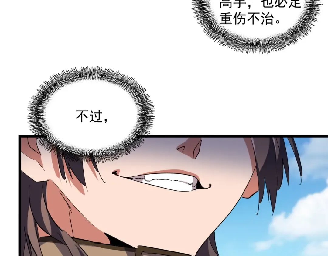 第246话 演技派二人组 第61页