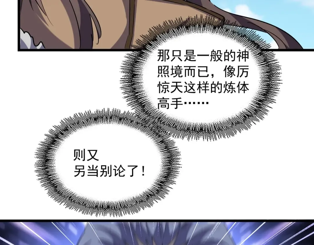 第246话 演技派二人组 第62页
