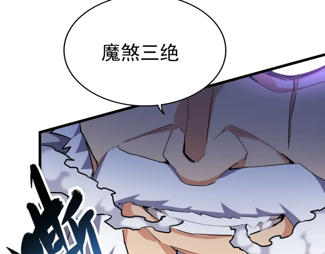 第246话 演技派二人组 第76页