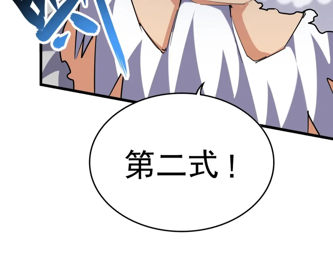 第246话 演技派二人组 第77页