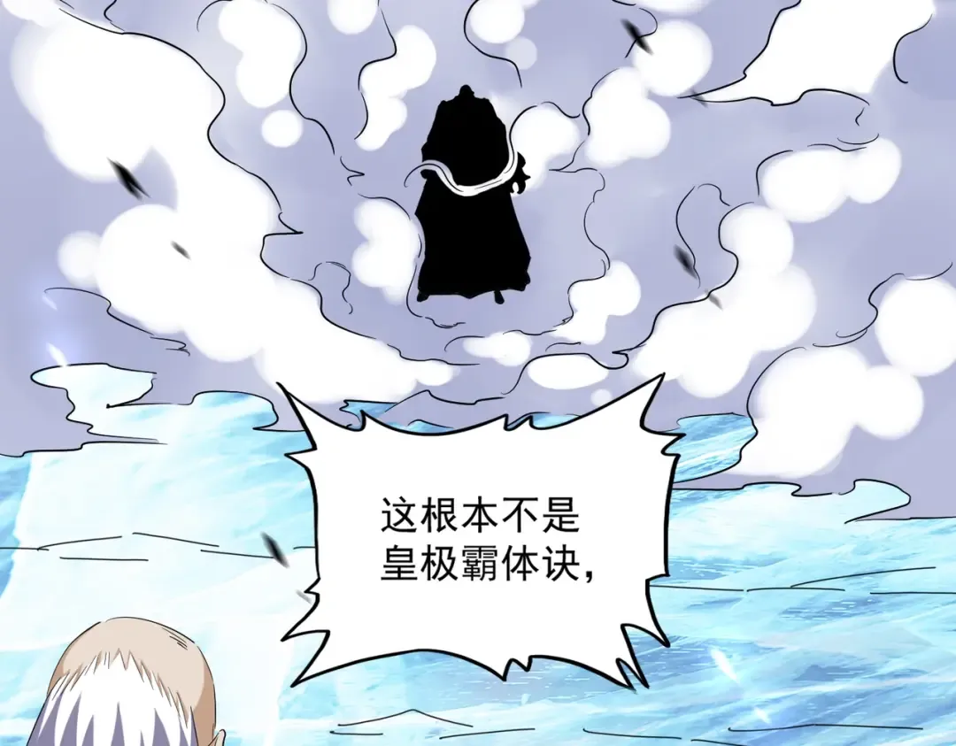 第246话 演技派二人组 第92页