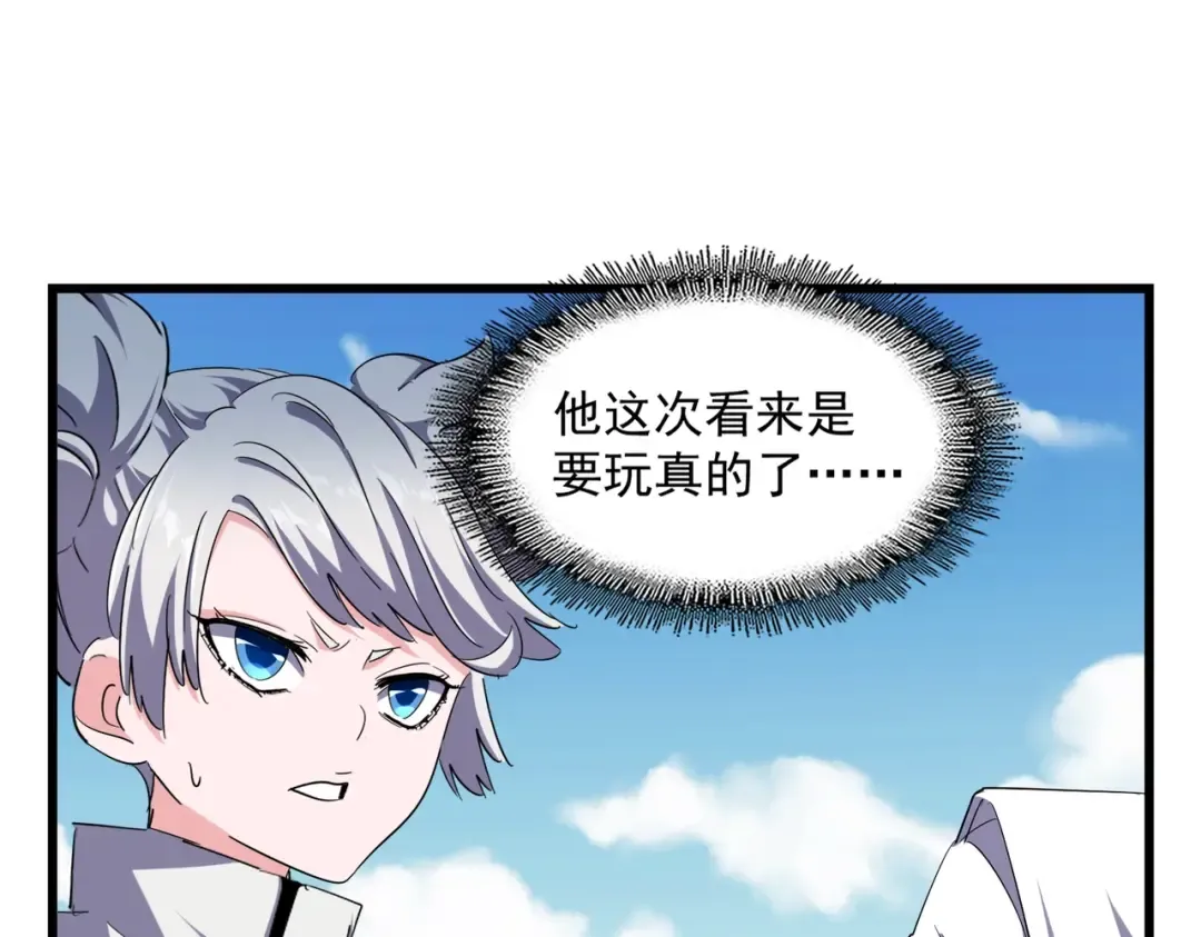 第246话 演技派二人组 第99页