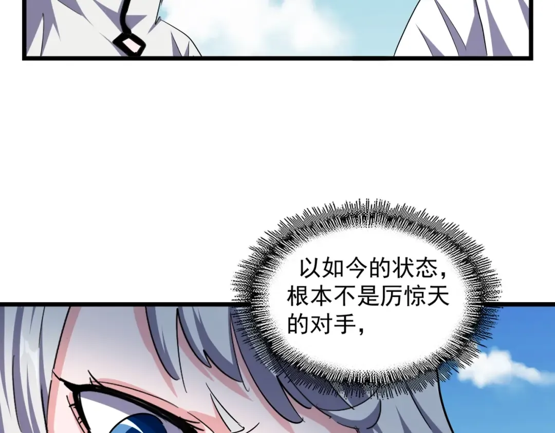 第246话 演技派二人组 第100页