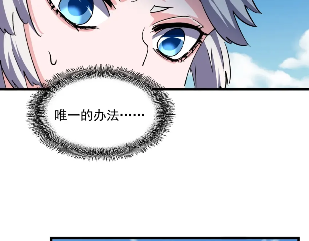 第246话 演技派二人组 第101页