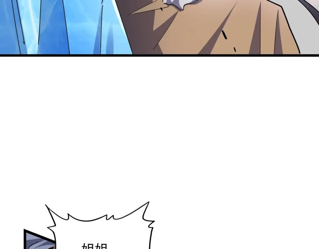 第246话 演技派二人组 第105页