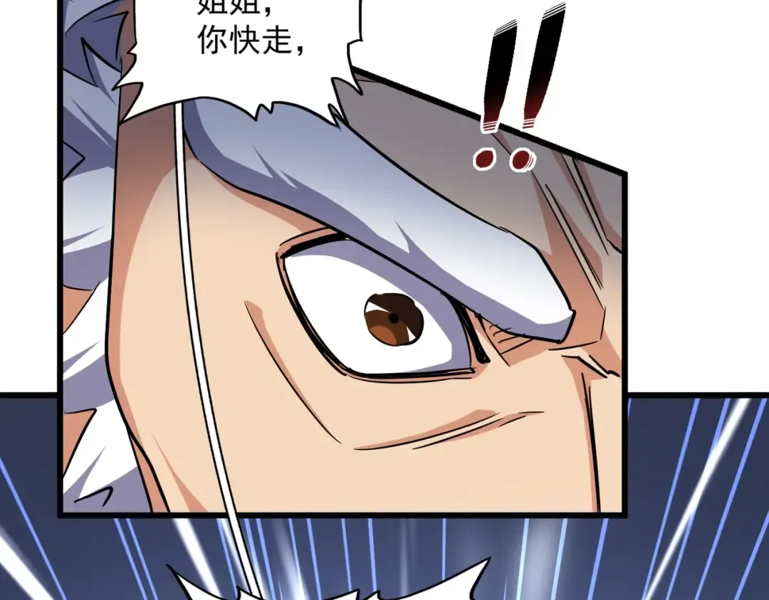 第246话 演技派二人组 第106页