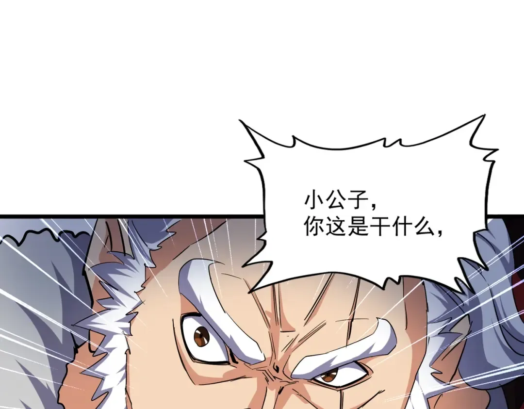 第246话 演技派二人组 第109页