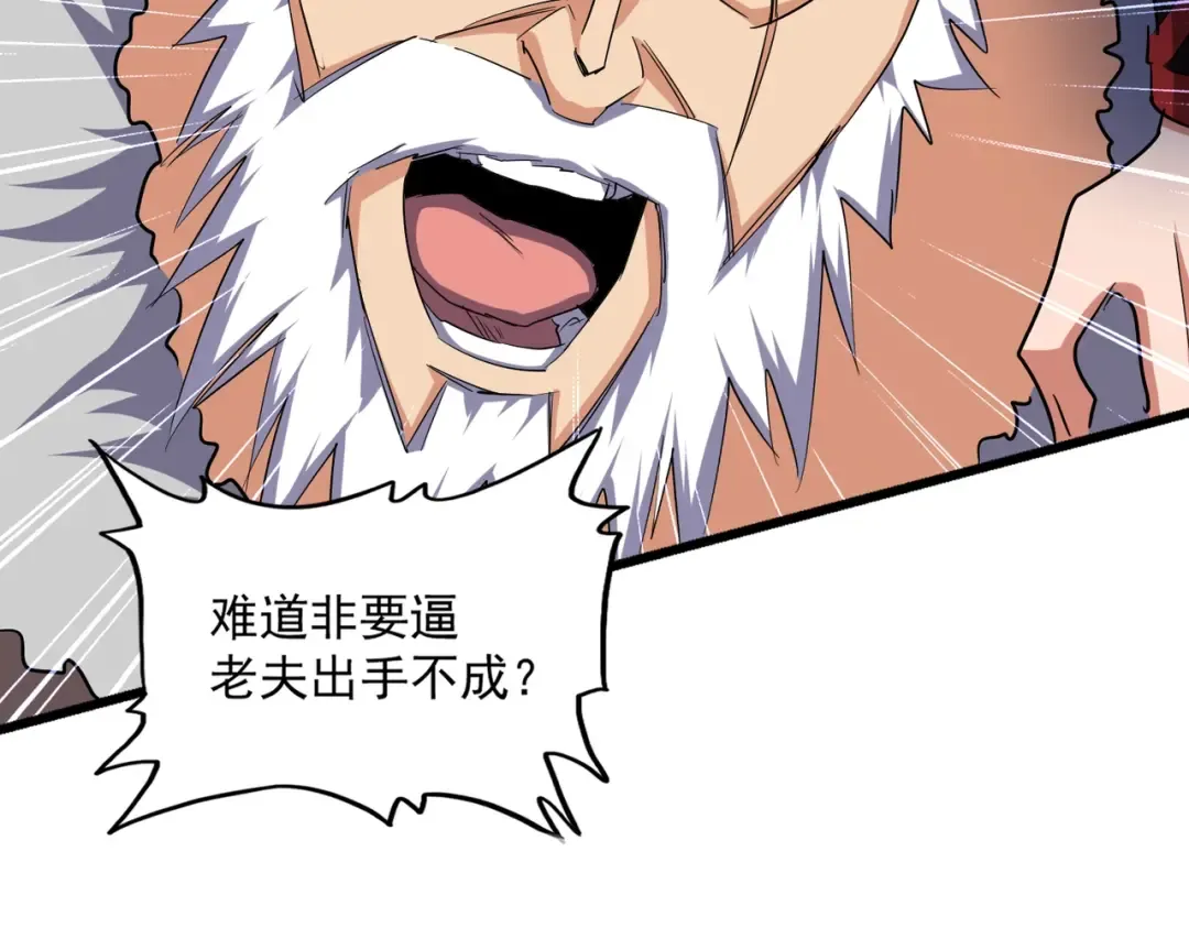 第246话 演技派二人组 第110页