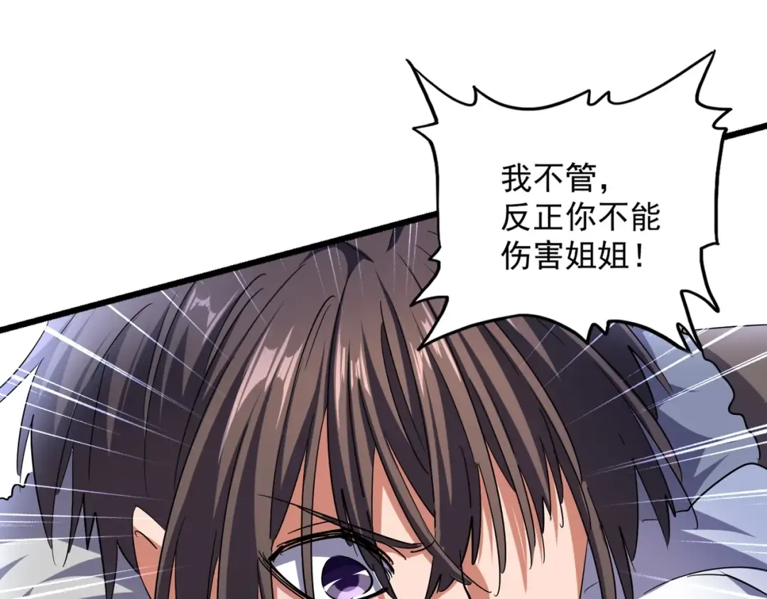 第246话 演技派二人组 第111页