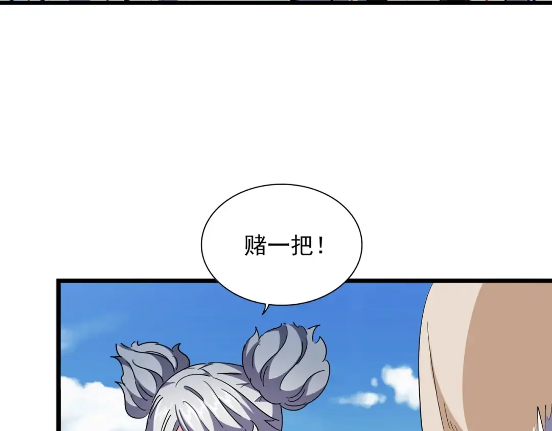 第246话 演技派二人组 第114页