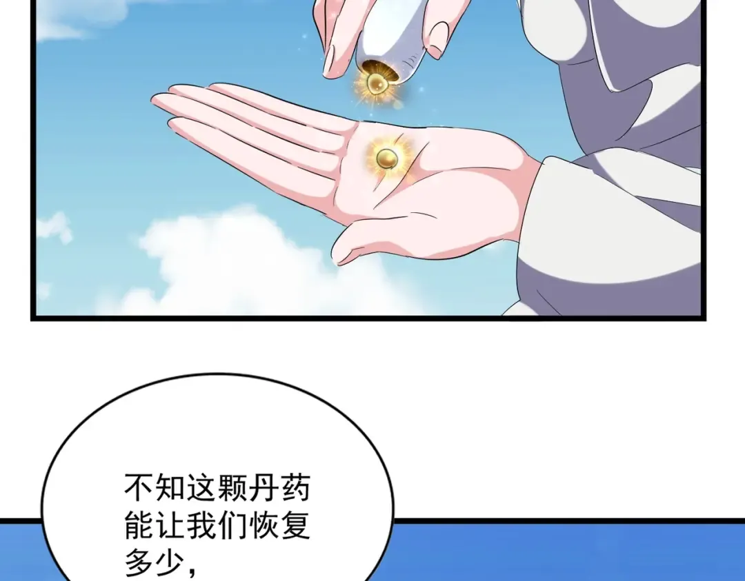 第246话 演技派二人组 第116页