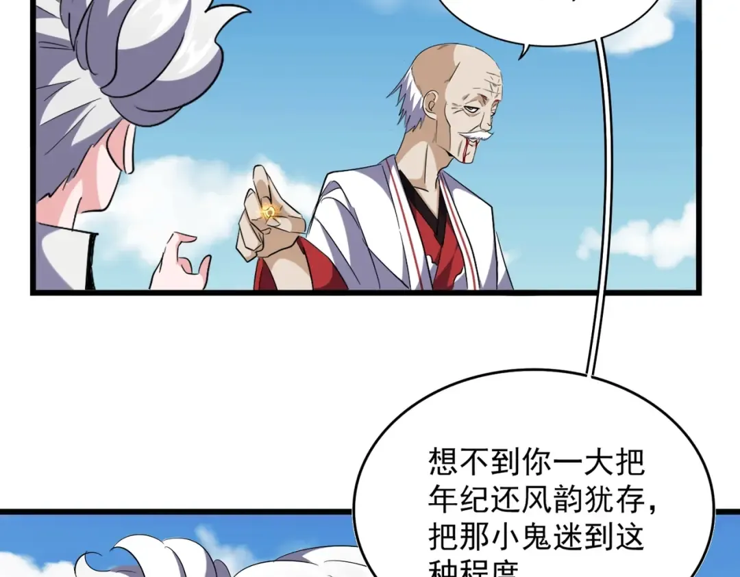 第246话 演技派二人组 第119页
