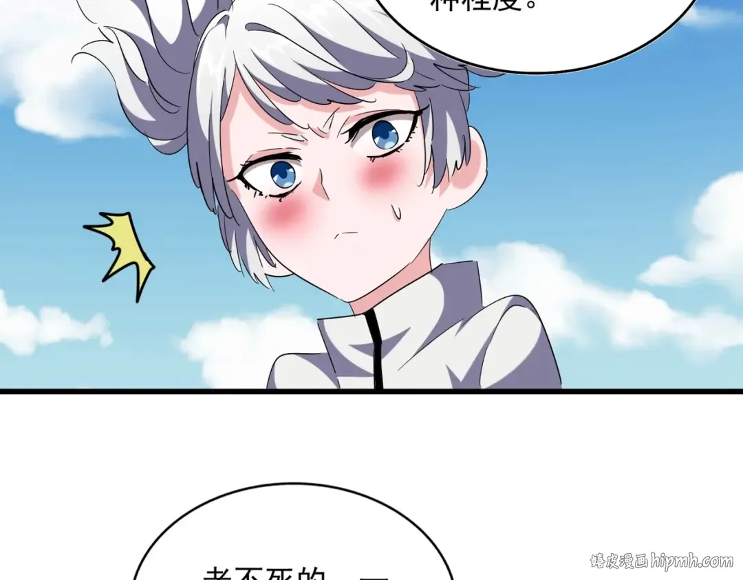 第246话 演技派二人组 第120页