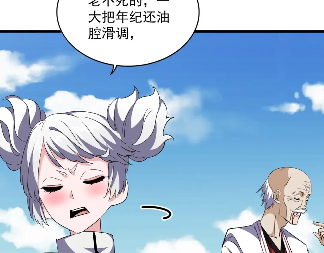 第246话 演技派二人组 第121页