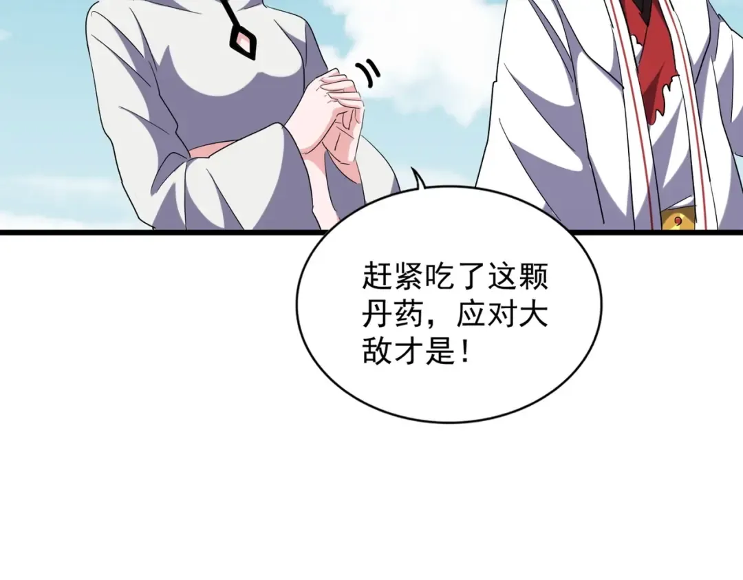 第246话 演技派二人组 第122页
