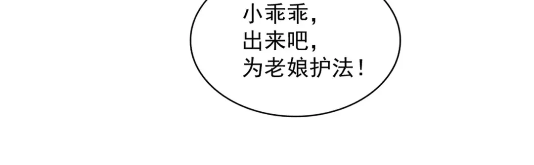 第246话 演技派二人组 第124页