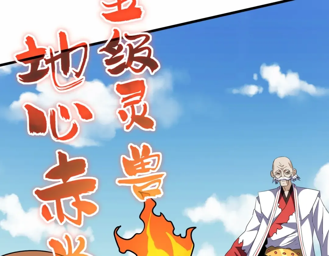 第246话 演技派二人组 第130页