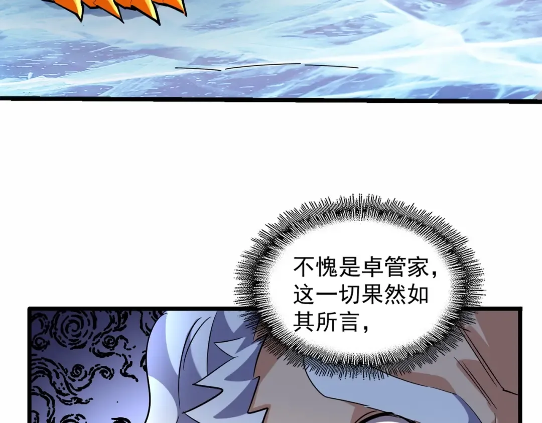 第246话 演技派二人组 第133页