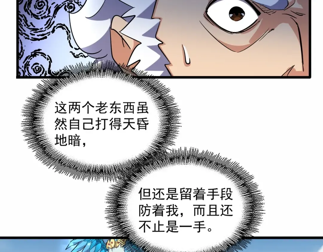 第246话 演技派二人组 第134页