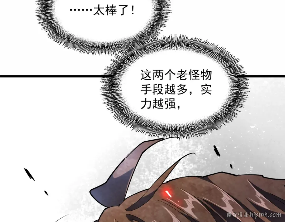 第246话 演技派二人组 第136页
