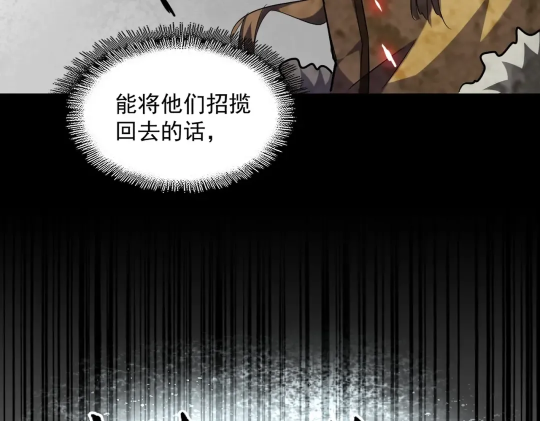第246话 演技派二人组 第138页