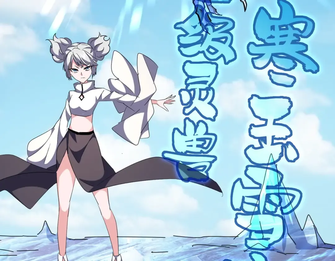 第247话 求生不得 第3页