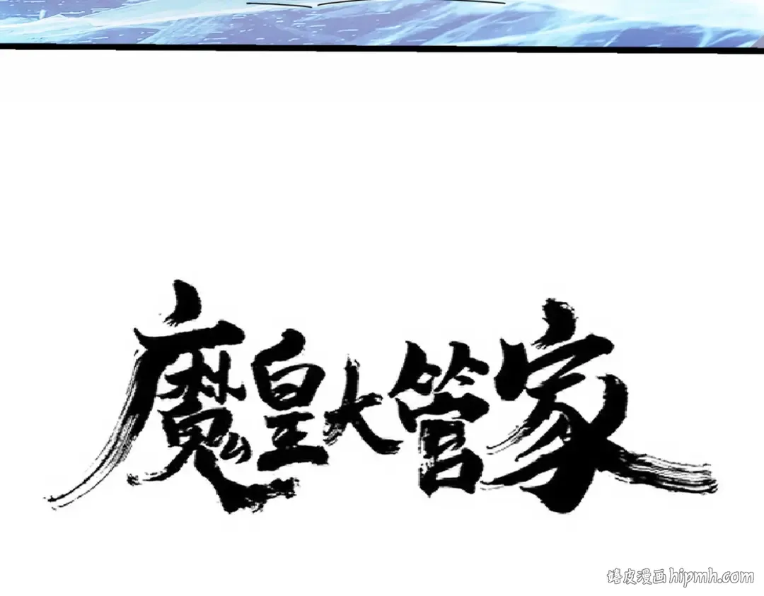 第247话 求生不得 第8页